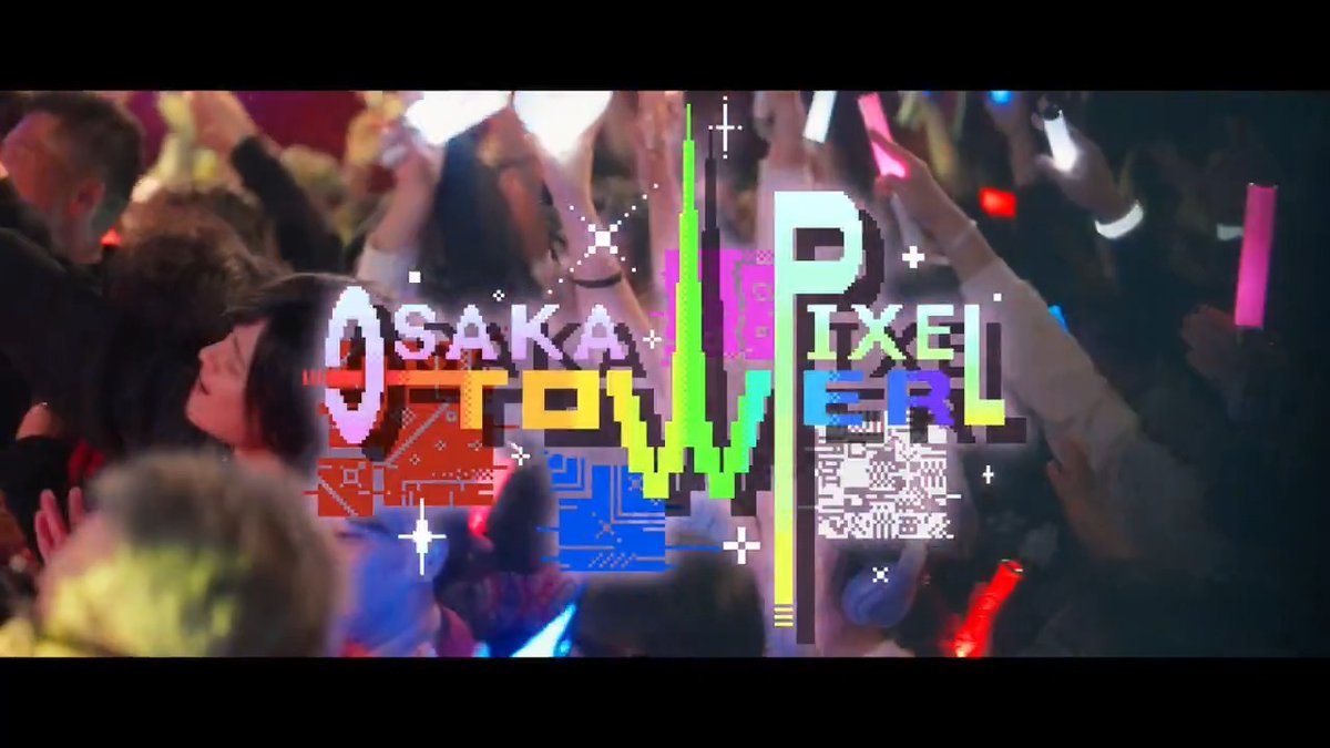 【新生AZ-ON、第2階層をCOMPLETE】 NEXT→ 2/21 @ OSAKA MUSE 3階層 - MUSE TOWER - 電脳世界の深淵で、再びお会いしましょう。 #AZON #OSAKAPIXELTOWER