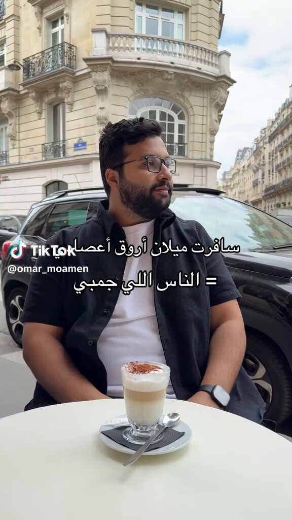 ماحدش متخيل الفويس ده بيضحكني إزاي
