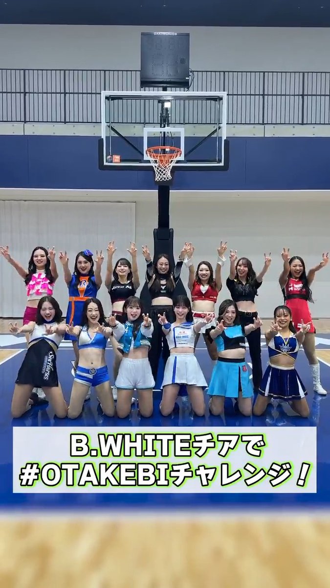 B.WHITEチアが #OTAKEBIチャレンジ に挑戦⚡️ GRe4N BOYZ &TEAM OFFICIAL #GRe4NBOYZ #andTEAM #Bリーグオールスター #Bリーグ #りそなグループ
