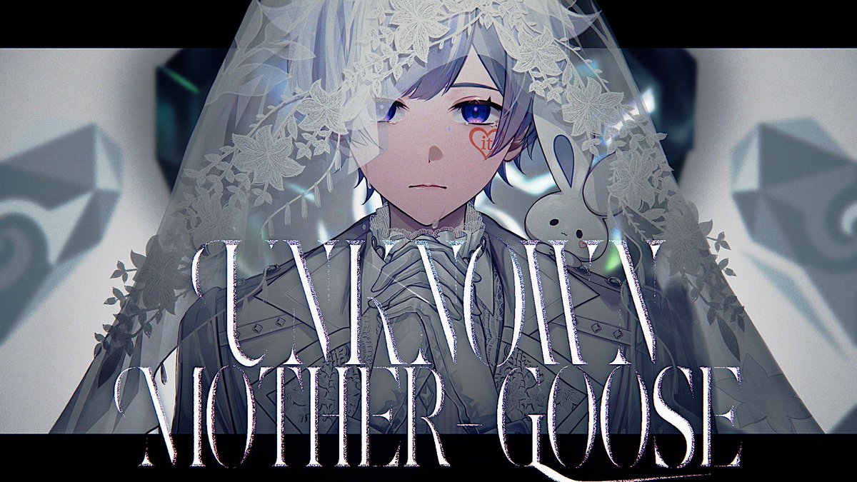 【誕生日記念】アンノウン・マザーグース Band arrange ver. / wowaka様 covered by 初兎 「 あたしが愛を語るのなら 」 🐇Full ver. #いれいす #初兎が生まれた日2026