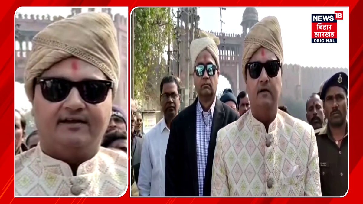 दरभंगा : 84 फिट उच्चे राज किले पर दरभंगा महाराज के वंशज कुमार कपिलेश्वर सिंह ने फहराया तिरंगा |