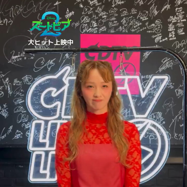 📺2/2(月)よる7時~放送 TBS系 #CDTVライブライブ 『#ズートピア2』劇中歌「Zoo」の 日本版プロモーションソング 「Zoo 〜君がいるから〜」の歌唱が決定🎤 世界で“ローカライズ版”の制作が許可されたのは日本だけ✨ Dream Amiさんのスペシャルなパフォーマンスをお楽しみに♪