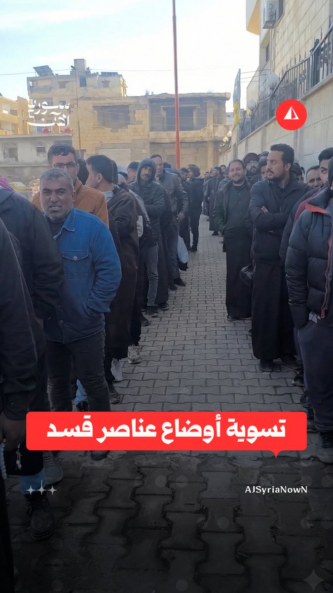 وسط إقبال واسع.. عناصر منتمون سابقا لقسد يتجمّعون لتسوية أوضاعهم في الرقة
