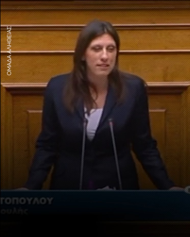 Στο βίντεο βλέπετε πώς η Ζωή Κωνσταντοπούλου αποθέωνε το 2015 τον Νίκο Παρασκευόπουλο για τις νομοθετικές του πρωτοβουλίες.