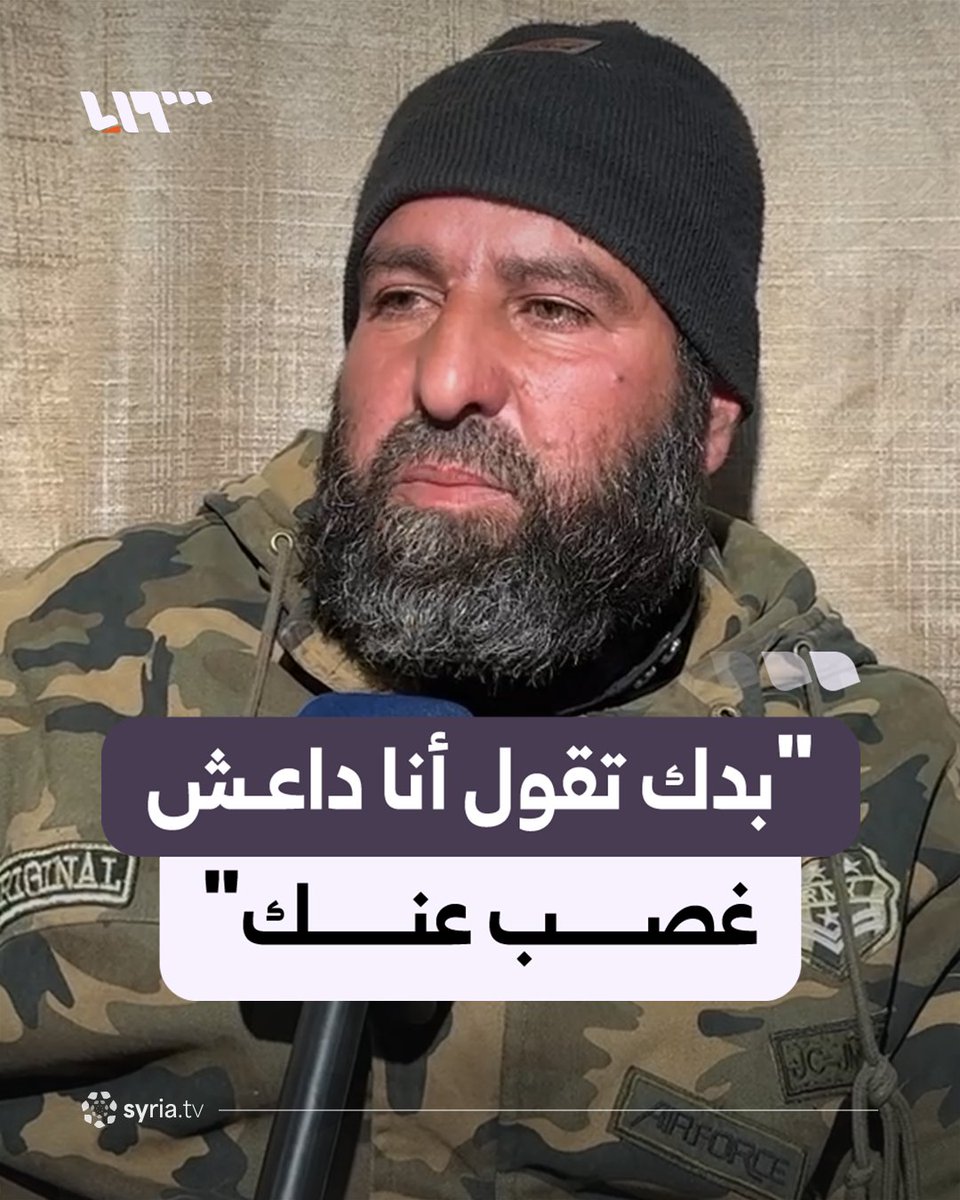 "بدك تقول أنا داعش غصب عنك".. معتقل سابق من دير الزور يروي قصة اعتقاله وما مر به في سجون قسد #نيو_ميديا_سوريا