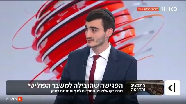 הפגישה של איש ש"ס עם היועצות המשפטיות שהובילה לפיצוץ בקואליציה - וטענת הגורם בממשלה: החרדים לא רוצים את החוק | מיכאל שמש Michael Shemesh עם הפרטים #מהדורתכאןחדשות עם טלי מורנו