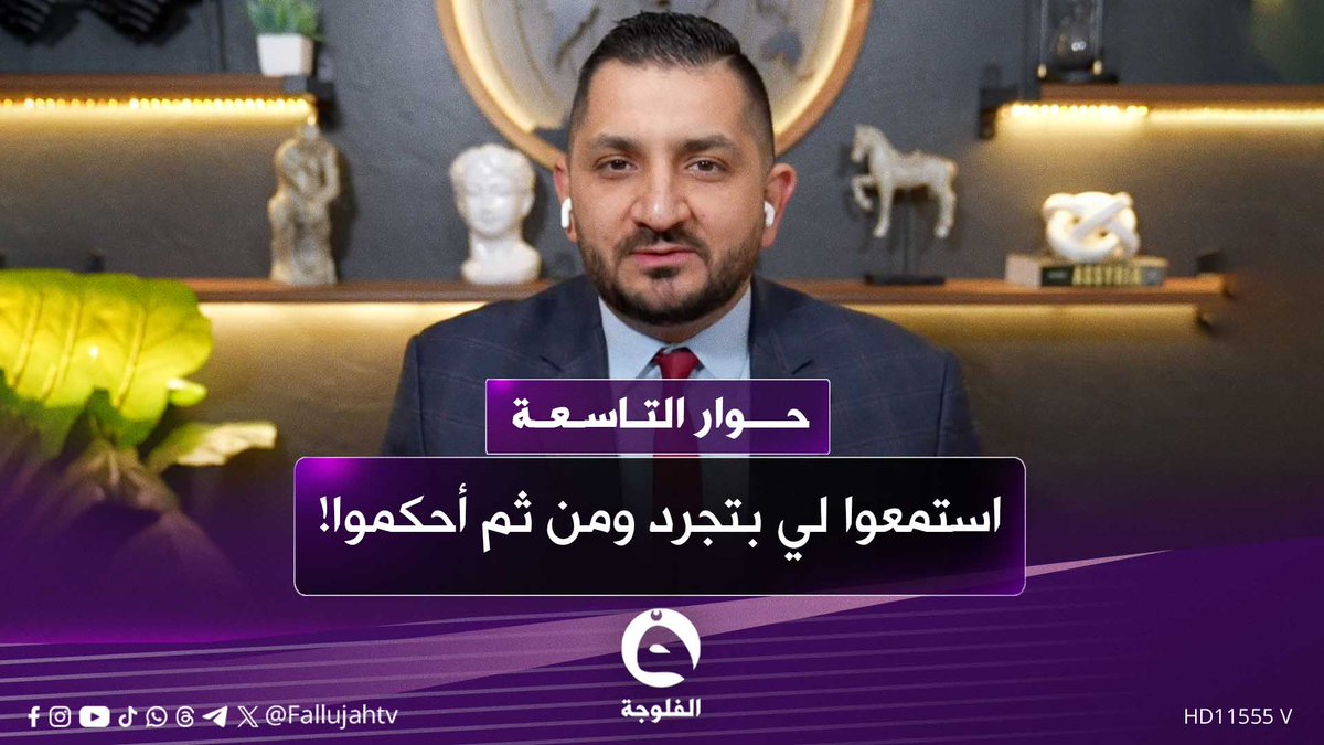 ستيفن نبيل يخاطب العراقيين: استمعوا لي بتجرد ومن ثم أحكموا! #قناة_الفلوجة #حوار_التاسعة