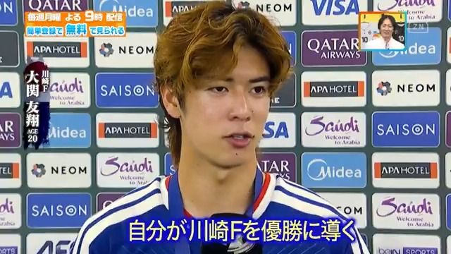 / 自分が #川崎フロンターレ を優勝に導く! \ #U23日本代表 #佐藤龍之介 選手と #大関友翔 選手 優勝直後の覚悟とは🔥 DAZN Japan サッカー日本代表 🇯🇵 FC東京【公式】 #東京が熱狂 川崎フロンターレ ---- #やべっちスタジアム #235 無料配信中▶️ 視聴はこちら▶︎ ----