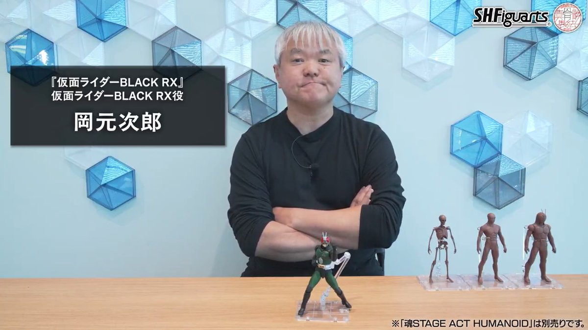 「仮面ライダーBLACK RX」を演じられた岡元次郎氏に、「S.H.Figuarts（真骨彫製法） 仮面ライダーBLACK RX」をご覧いただき、番組撮影当時の思い出や、真骨彫製法の造形やポージング再現度への感想などを語っていただきました！ 📋商品情報は→ #t_shf #仮面ライダーBLACKRX