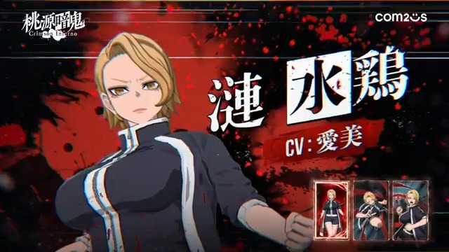 · · ─────── ·👹· ─────── · · 『桃源暗鬼 Crimson Inferno』 キャラクターPV - 漣水鶏 公開中 · · ─────── ·🥊· ─────── · · #桃源暗鬼 #トウフェル 🔽🔽動画はこちらから🔽🔽