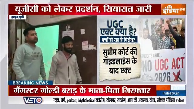 UGC के नए नियमों के विरोध में सवर्ण समाज ने घरों के बाहर लगाया पोस्टर। भाजपा नेता वोट मांगने न आए ये घर सवर्ण समाज का है लोगों ने पोस्टर लगाकर विरोध किया है