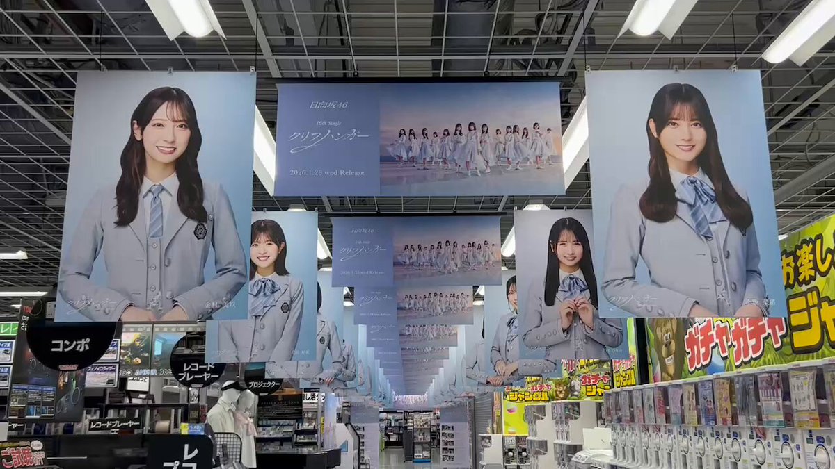 #日向坂46 16thシングル入荷💿 『クリフハンガー』が先行入荷販売中❗️ 本日より2階メイン通路は日向坂仕様‼️ メンバーのソロアー写 おひさまロードで発売を盛り上げます❗️ 関西のおひさまの皆様 ヨドバシ京都へお立ち寄りください♪ #日向坂46_クリフハンガー