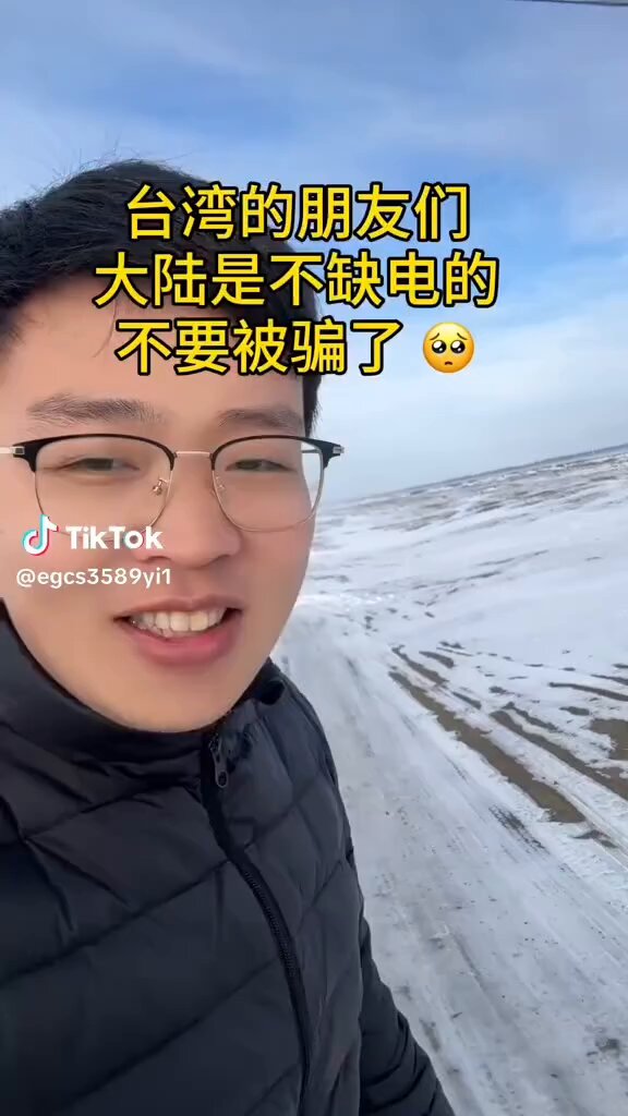 台灣民眾出錢喊話賴清德一起去大陸新疆旅遊，看看大陸新疆強大的發電系統。