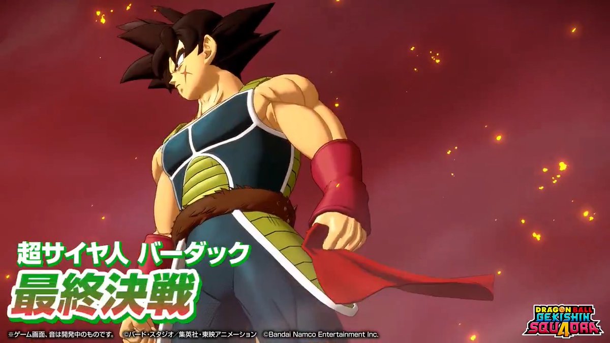 ╋━・・ エモート紹介✨ ・・━━╋ 新登場のエモートを動画でご紹介🎦 ・超サイヤ人 バーダック ・ヒット 超サイヤ人 バーダックは1/28(水)登場予定! チェックしてね✅ #ゲキシンスクアドラ #ゲキスク #ドラゴンボール