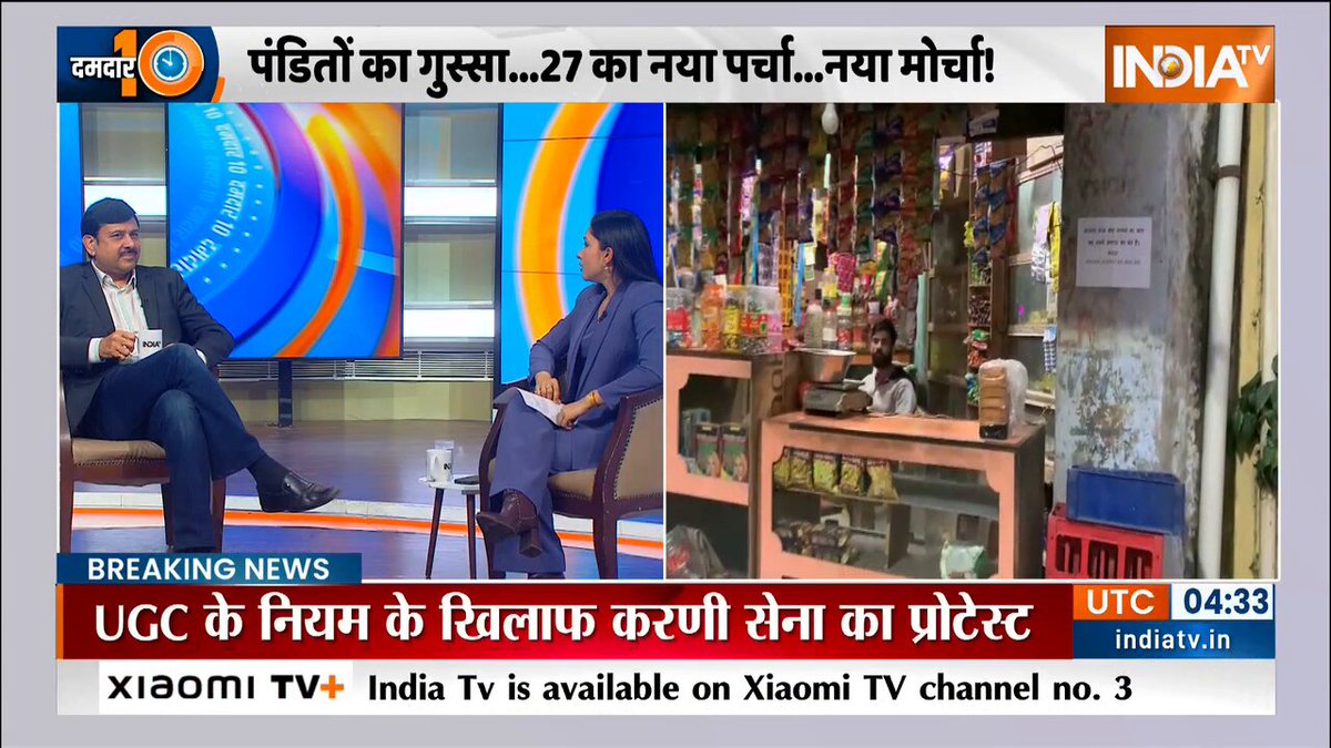 #Dumdaar10 | UGC के खिलाफ सवर्ण समाज का विरोध तेज, पोस्टरों में लिखा— ‘बीजेपी नेता वोट मांगने न आएं’ #UGCRegulations #GeneralCategory #UGCRegulations #PMModi #BJP #Congress Meenakshi Joshi