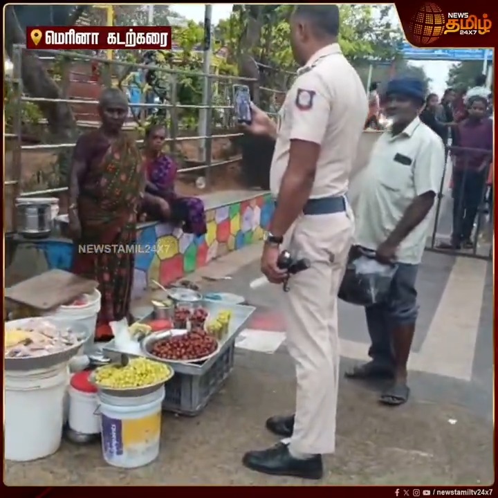 பிரவுனி கேக் விற்க வந்த இளைஞர்கள்... கொ*ல மிரட்டல் விடுத்த பாட்டி.. தட்டிக் கேட்ட போலீசாருக்கும் அஞ்சாத வகையில் மிரட்டல்..! #Chennai #MarinaBeach #MarinaBeachPoliceVideo #TamilNews #NewsTamil #NewsTamil24x7