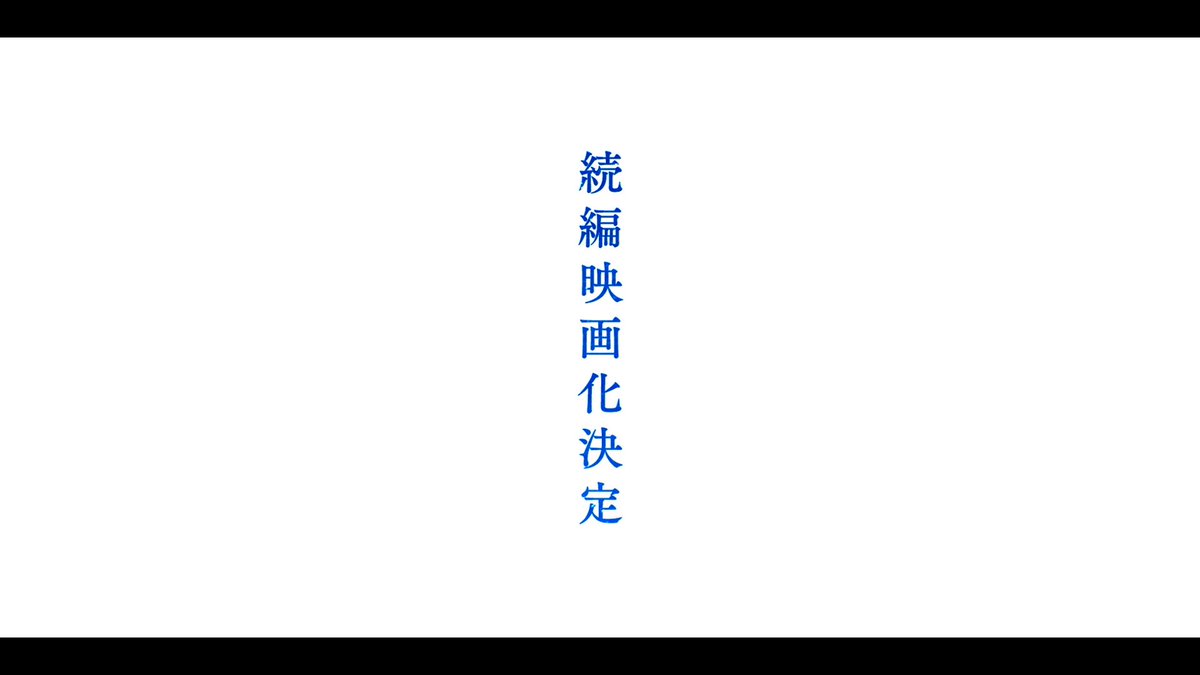 映画『あの星が降る丘で、君とまた出会いたい。』 2026年 公開💫 大ヒットを記録した 映画『あの花が咲く丘で、君とまた出会えたら。』の 続編を映画化! 原作:汐見夏衛 @ano_hana_movie