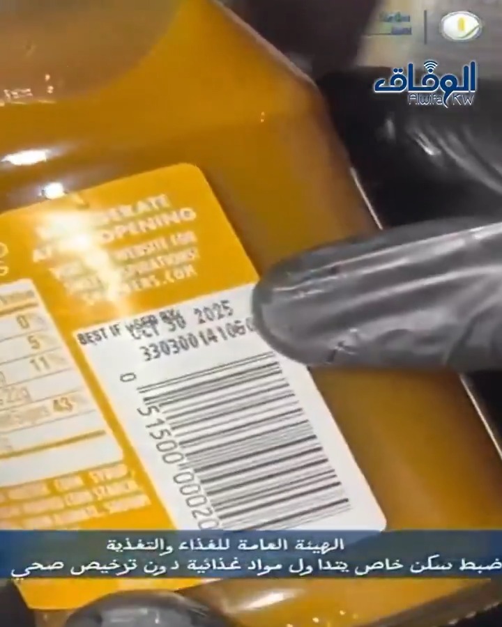#هيئة_الغذاء: ضبط سكن خاص تم استغلاله كمُنْشأة غذائية دون الحصول على ترخيص صحي