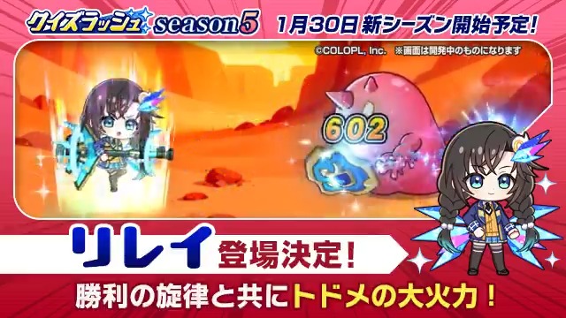 「クイズラッシュ Season5」登場精霊紹介(2/4) 登場精霊を毎日紹介(/・ω・)/ 2人目は「リレイ」(CV: #野口瑠璃子)！ 勝利の旋律と共にブレイクした相手に大火力を与えよう💥 #黒ウィズ