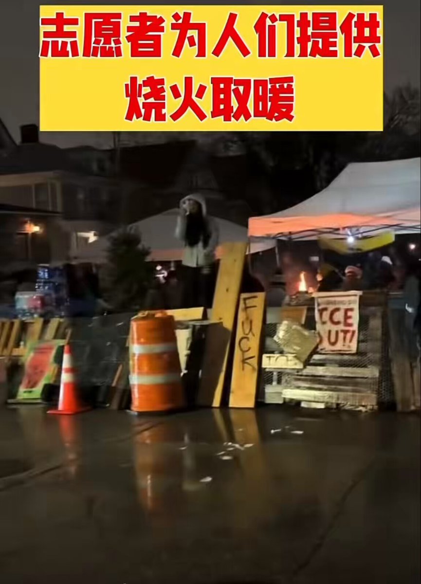 曾经美国政府为了一个用假币的黑人在被捕时被警察压颈误杀而下跪倒歉，后来还有人为这黑人塑像记念。 今天的美国政府ICE直接十枪当街射杀一个白人，一个曾经的军人，一个纯粹白人，一个急救科护士，他只是为了阻止ICE用辣椒水伤害女人。难道川普的美国政府就可以公然对着视频真相撒谎，逃脱罪责？难道要让他背着恐怖分子的罪名长眠地下？这是什么美国政府？盖世太保也要逊你们一筹！