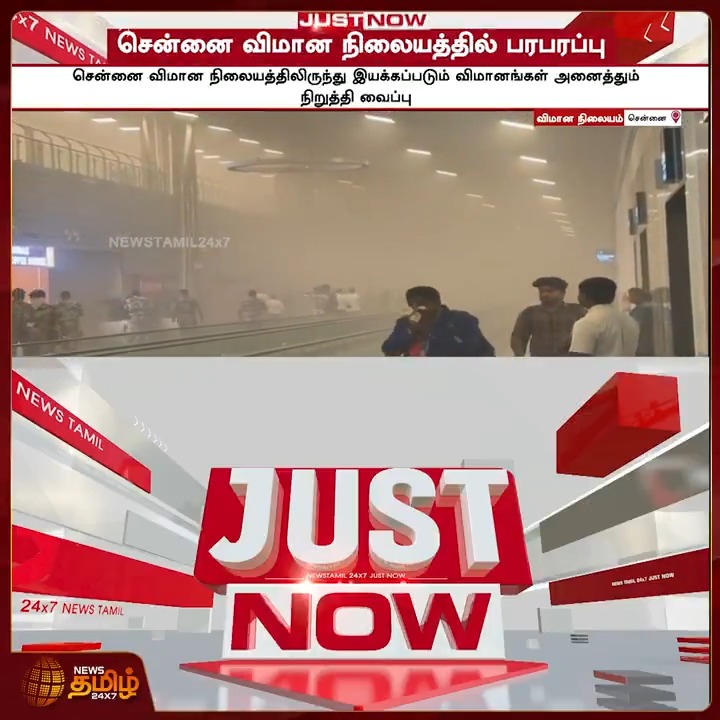 A minor fire broke out at the departure hall of the T2 Int'l terminal at Chennai Airport due to an electrical short circuit, engulfing the entire area in smoke... #Chennai #Airport
