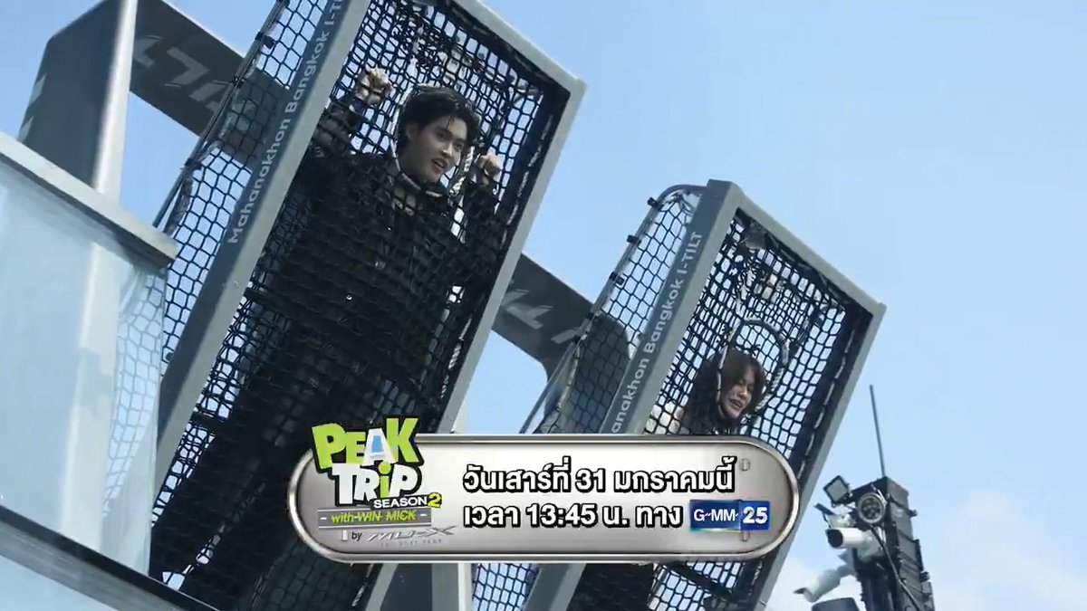 เตรียมเสียวบนที่สูงไปกับ "วิน มิค นานิ และเอมี่" กับทริปทริปสุดพีคแบบคูณสอง งานนี้มีกรี๊ด มีคนบ่นอยากกลับบ้านแน่นอน! #PeakTripwithWinMickSS2EP2 #IsuzuxWinMick #GMMTV Winmetawin mickmetas Hirunkit Nani เอหมี