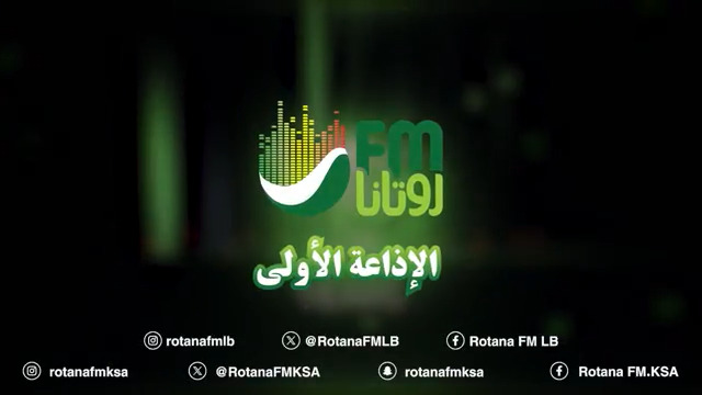 احتفالية #روتانا_FM 🔥 بمناسبة مرور 15 عام على إنطلاقتها 🙏 بحضور رئيس مجلس الإدارة والرئيس التنفيذي لمجموعة روتانا للموسيقى الأستاذ سالم الهندي سالم الهندي
