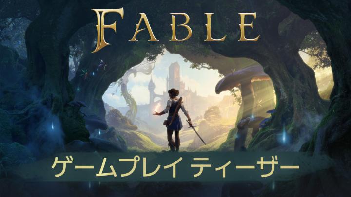 『Fable』は 2026 年秋に登場。 選択のひとつひとつが旅路を形づくり、評判がすべてを左右する没入感あふれるオープンワールド・アクション RPG。 なりたい英雄になれ――おとぎ話のような結末が待っているとは限らない。 今すぐウィッシュリストに追加⬇️ #Xbox #Fable #DeveloperDirect