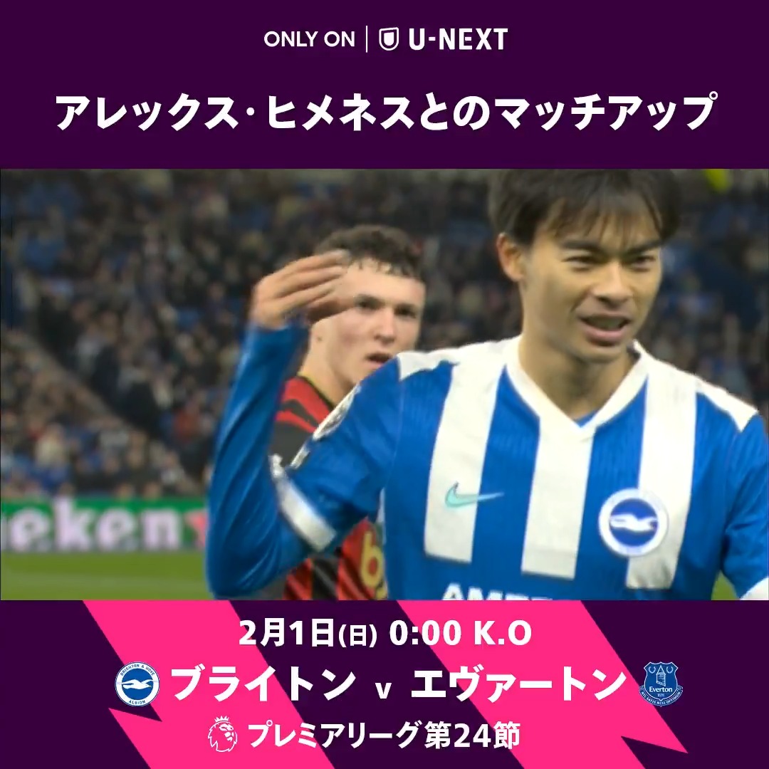話題となったヒメネスとのマッチアップについて語る三笘薫🇯🇵🔥 🎥U-NEXTフットボール
