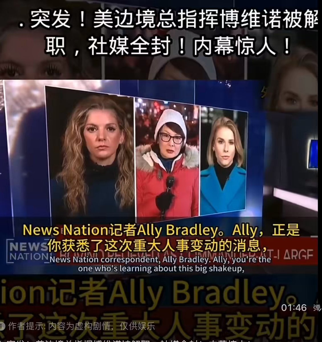 突发！美边境总指挥博维诺被解职，社媒全封！内幕惊人！ 网友：即便是让他背黑锅，他也是罪不可赦！