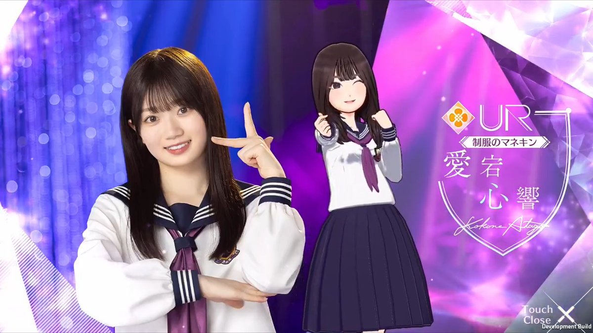 ✨6期生登場中✨ 現在、 #愛宕心響 さん💐ガチャが開催中! LR衣装はおひとりさま天国、UR衣装は制服のマネキンです👗 開催期間は2/2(月)16:59迄 この機会をお見逃しなく👀 #乃木フラ