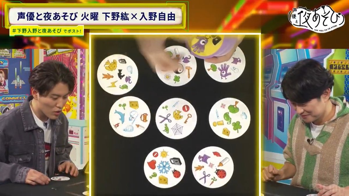 #声優と夜あそび 火曜日🥂 過去の放送から3本を1週間 <無料> 解放✨ テーマは【（いろんな意味で）熱い回🥵】 #下野入野と夜あそび は👇 🔥第26回 ボドゲ勝負回 🔥第28回 お鍋でアツアツ回 🔥第29回 1択アンケートまさかの再的中回 #下野紘 #入野自由 下野紘 入野自由［Artist Official］