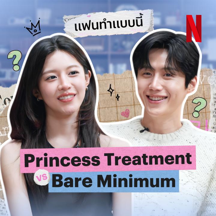 มอร์นิ่งทุกเช้า, เลือกลิปสติกให้เรา, ถ่ายรูปให้ ถ้ามีแฟนดูแลแบบนี้ ชามูฮี-จูโฮจิน จะบอกว่าเป็น Bare Minimum 🤷🏻‍♂️ หรือ Princess Treatment 👑??? ขอเชิญแฟนมโน มาฟินกันให้เต็มปอดได้เลยครับบ ✨ #CanThisLoveBeTranslated #NetflixTH #kimseonho #goyounjung