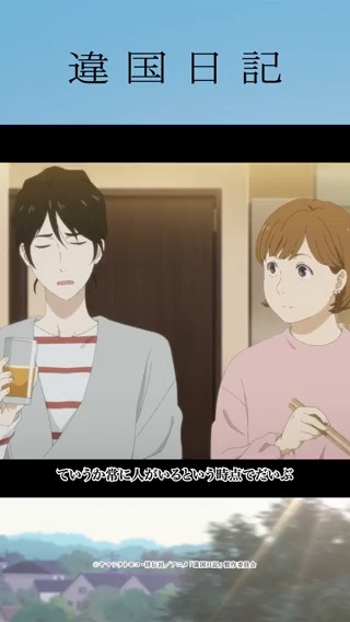 ┏━━━━━━━━━━━━┓ 第4話「竦(すく)む」 ┗━━━━━━━━━━━━┛ 「かわいいし、いい子だし、幼いところもあるけど…… あの人の子なのかと思うと、体が竦む」 Prime Videoにて見放題最速配信中📚 #違国日記