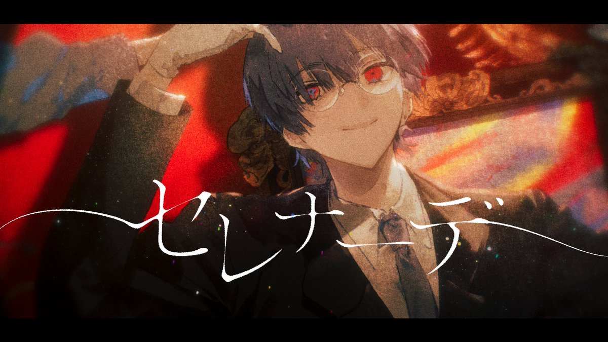 【動画】セレナーデ - なとり / Covered by 雪見 を投稿しました。