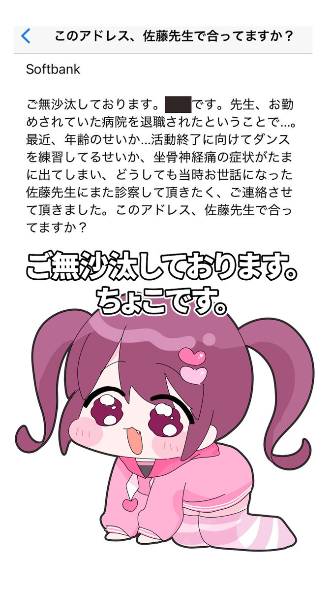 変な迷惑メールが届いたので曲にしてみた✉ それでは聴いてください「ツゥ」 声:ちょこ 曲:立秋