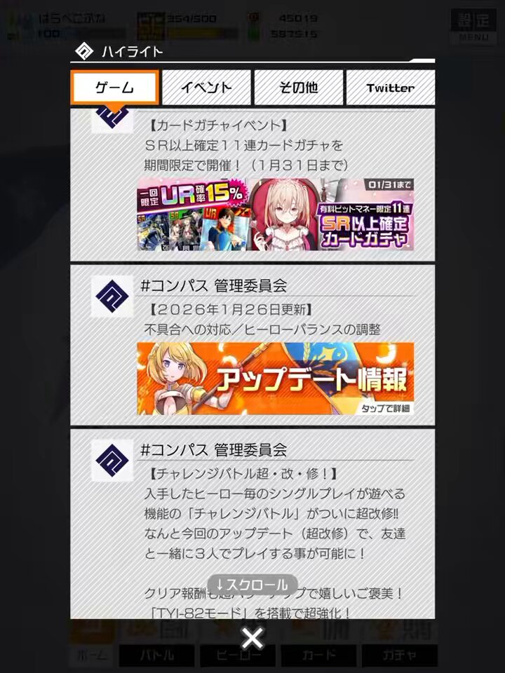 ミクの上方修正すごい！！！