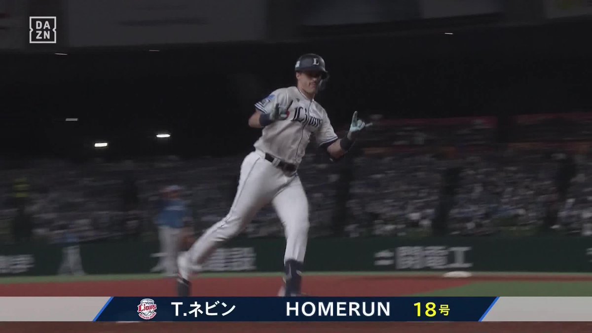 データで選ぶ2025年最高のホームラン 【西武編】 9/25 ネビン 7回裏逆転3ラン 勝利確率 18.1%⇨78.9％ ⇧60.8% 4点ビハインドから2点を追い上げ、締めはネビン！
