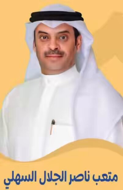 سلامي على اللي ماتغير مع الأيام رفيق مع رفيقه دايماً يضحك حجاجه سلامي على اللي رفقته للرفيق حزام وسيع البنايد ماغيرت الايام منهاجه (( أبو راكان )) (( متعب ناصر الجلال السهلي ))