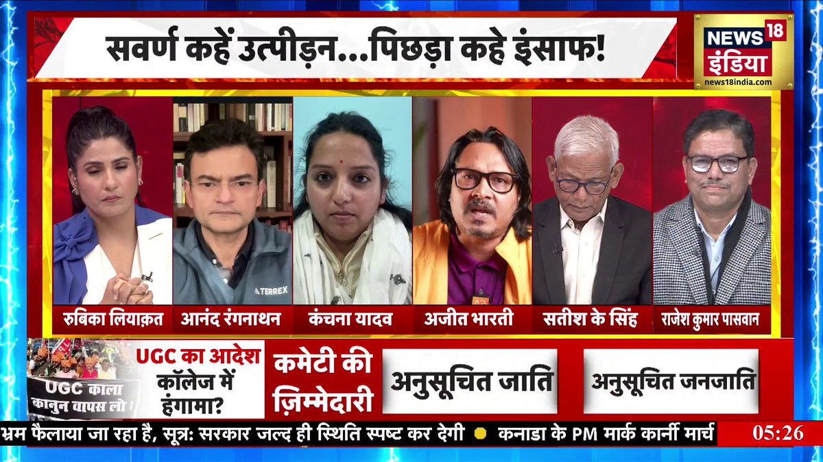सवर्ण और अन्य पर डिबटे में जोरदार बहस | UGC New Rule | General Category | Goonj with Rubika Liyaquat #UGC #UGCNewRule #GeneralCategory #GoonjWithRubika | Rubika Liyaquat