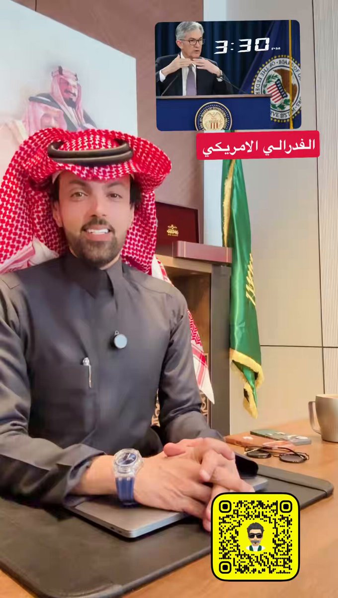 الفدرالي الامريكي 28/01/2026 #عيد_بن_راجح