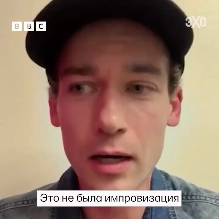 Актер Вадим Дзюба, который высказался о политзаключенных в Храме Христа Спасителя, прокомментировал свое выступление «Это не была импровизация. Я говорил это довольно быстро, специально, чтобы успеть сказать все, что я заготовил заранее», — объяснил Дзюба. В речи, с которой он выступил на посвященном 130-летию Сергея Есенина вечере, актер упомянул Евгению Беркович, Светлану Петрийчук, Алексея Горинова и других. «И сегодня, в это мерзкое время доносчиков и доносов, где как ни здесь, в зале церковных соборов Храма Христа Спасителя, вспомнить евангельское "Милости хочу, а не жертвы»», — сказал тогда Дзюба. Видео: BBC