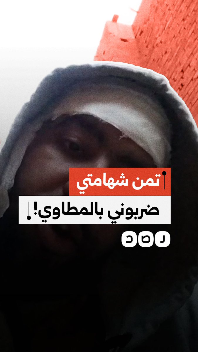 استغاثة مواطن بعد تعدي بلطجية عليه بإيعاز من محامٍ بسبب دفاعه عن سيدة في مركز شبين الكوم بالمنوفية