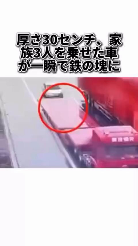 これ、色々おかしいよな。 初犯ではない 2回とも💀してる でも、禁錮3年 出典: x uni5120様