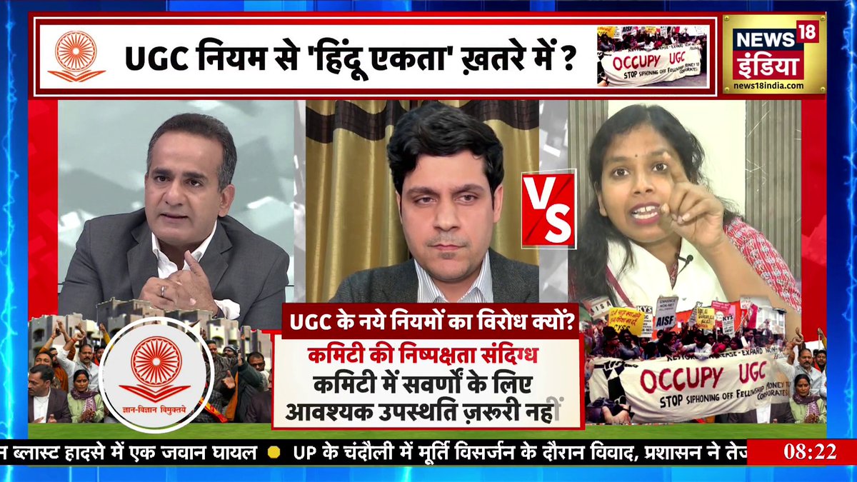 अमन ने किससे कहा? "कड़ा सवाल पूछने पर कहीं SC-ST एक्ट न लगा दें" #DeshNahinJhukneDenge #UGCControversy | Aman Chopra