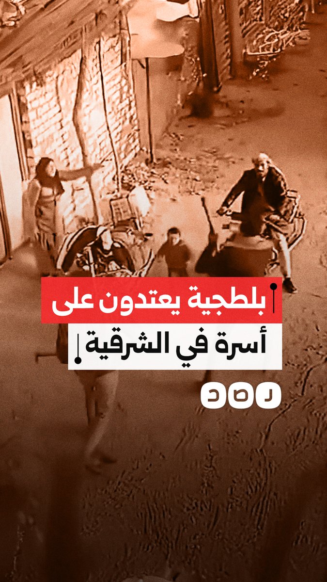 مجموعة من البلطجية يعتدون على أسرة في مركز فاقوس بمحافظة الشرقية