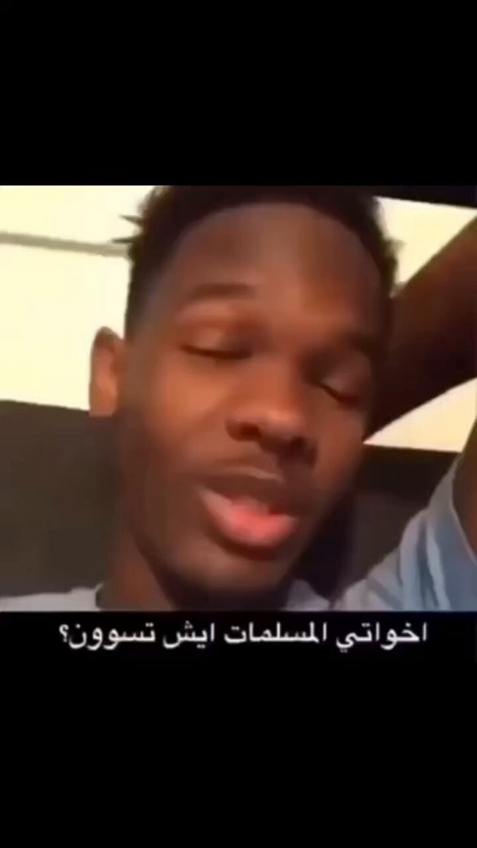 يقول هذا الشاب انه سئم من المسلمات الي كل حسابهم على الانستقرام ديني وآيات واحاديث وفي ليلة السبت يشوفهم في ملهى ليلي!