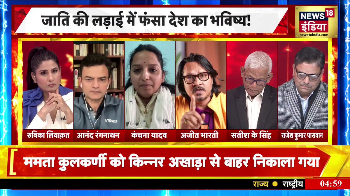 राबड़ी देवी की नौकरानी Kanchana Yadav, Ajeet Bharti जी को ज्ञान बाँट रही थी, अजीत जी ने आईना दिखाया तो नौकरानी आग बबुला हो गई थी😂🤣 Excellent points raised by Bhaiya.