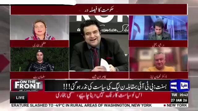 ارشادبھٹی نےغلط خبراورفیک تجزیہ پیش کیا،132گانوں پرپابندی کانوٹیفکیشن بسنت سےمتعلق نہیں بلکہ سٹیج پرفارمنس سےجڑاہے،یہ804نمبرچاہےچپلوں پہ لکھوالیں یاماتھےپہ لکھوالیں ہمیں کوئی اعتراض نہیں،اوریہ804نمبرکہاں سےنکال لائےہیں؟یہ توعمران خان کانمبرہےہی نہیں،عظمی بخاری Azma Zahid Bokhari