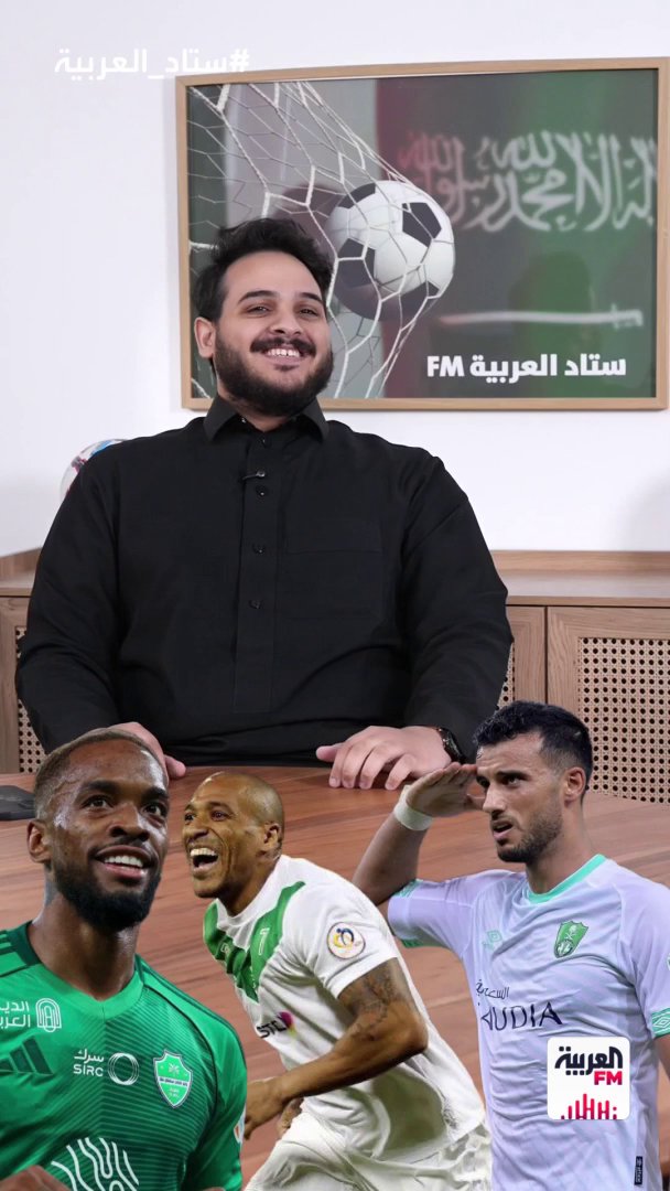 الهداف التاريخي الأفضل من وجهة نظر Hussain•• #ستاد_العربية #العربيةFM